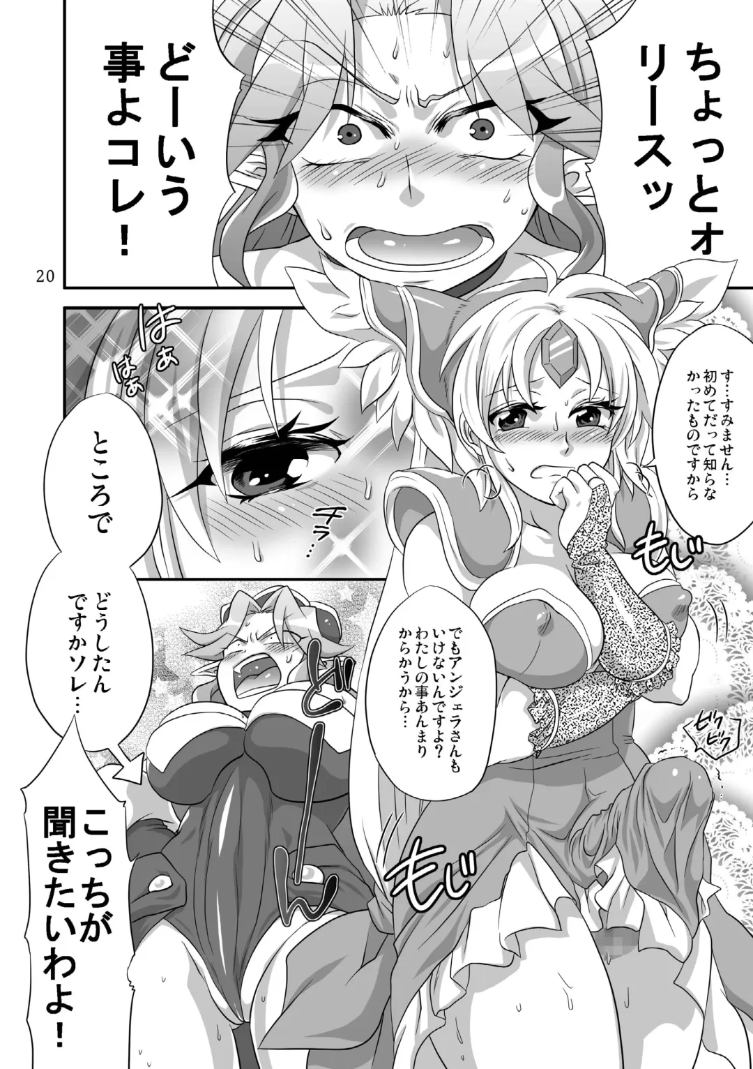 [Tokimachi Eisei] Binbin Amazoness Ecstasy Fhentai.net - Page 20