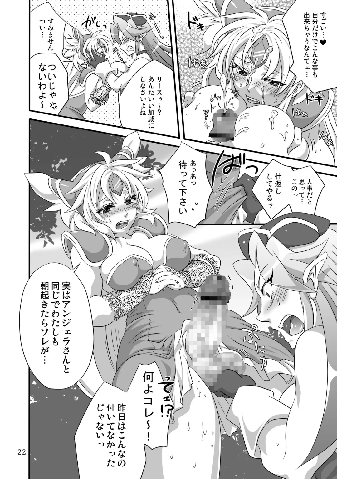 [Tokimachi Eisei] Binbin Amazoness Ecstasy Fhentai.net - Page 22