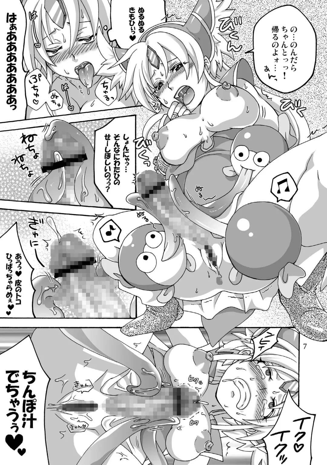 [Tokimachi Eisei] Binbin Amazoness Ecstasy Fhentai.net - Page 7