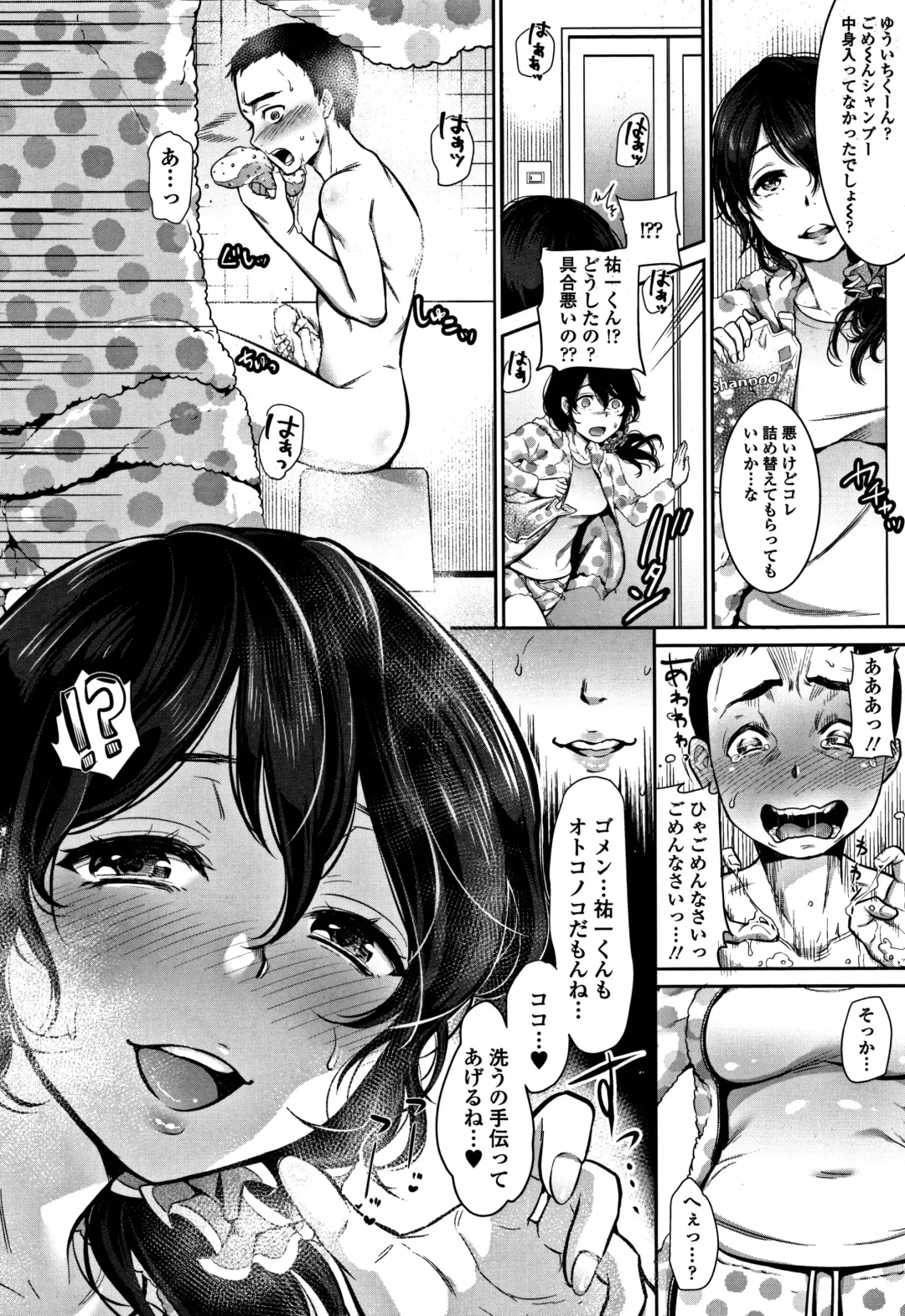 [Nanahoshi Tento] Kanojo no Sukima wa Boku no Katachi - Her gap is my shape Fhentai.net - Page 103