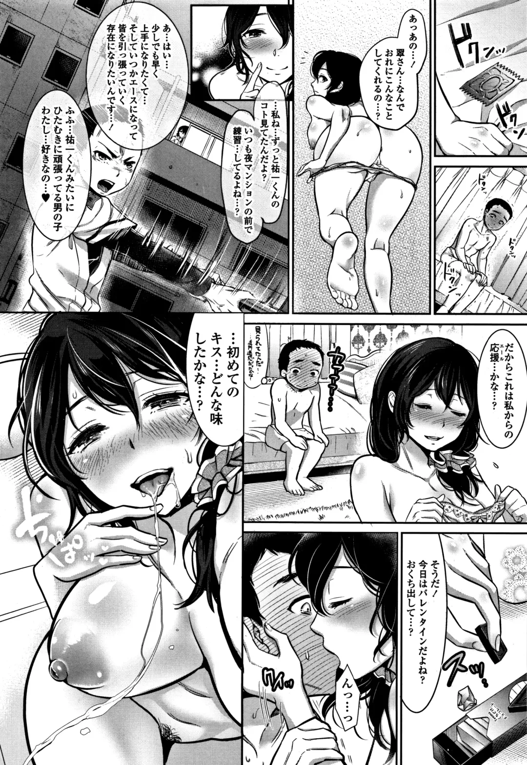 [Nanahoshi Tento] Kanojo no Sukima wa Boku no Katachi - Her gap is my shape Fhentai.net - Page 107