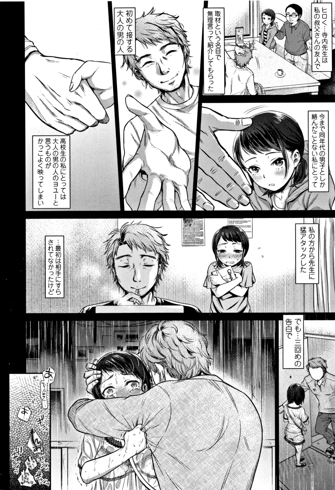 [Nanahoshi Tento] Kanojo no Sukima wa Boku no Katachi - Her gap is my shape Fhentai.net - Page 121