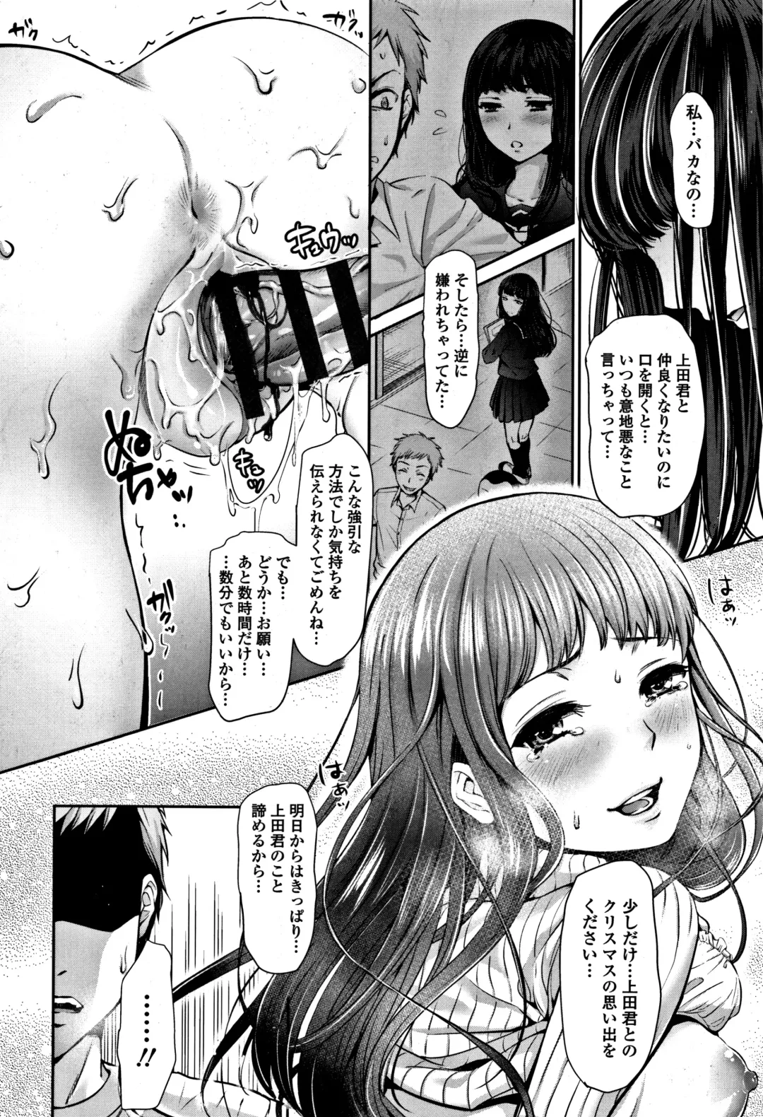 [Nanahoshi Tento] Kanojo no Sukima wa Boku no Katachi - Her gap is my shape Fhentai.net - Page 159