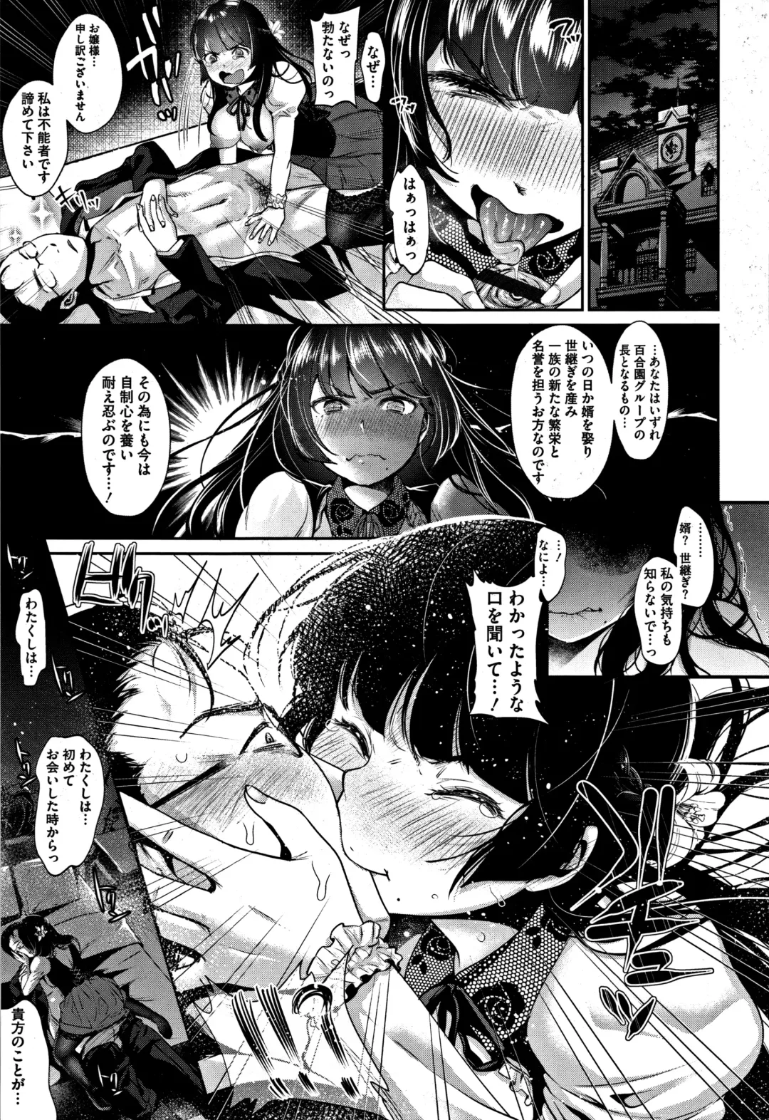 [Nanahoshi Tento] Kanojo no Sukima wa Boku no Katachi - Her gap is my shape Fhentai.net - Page 196