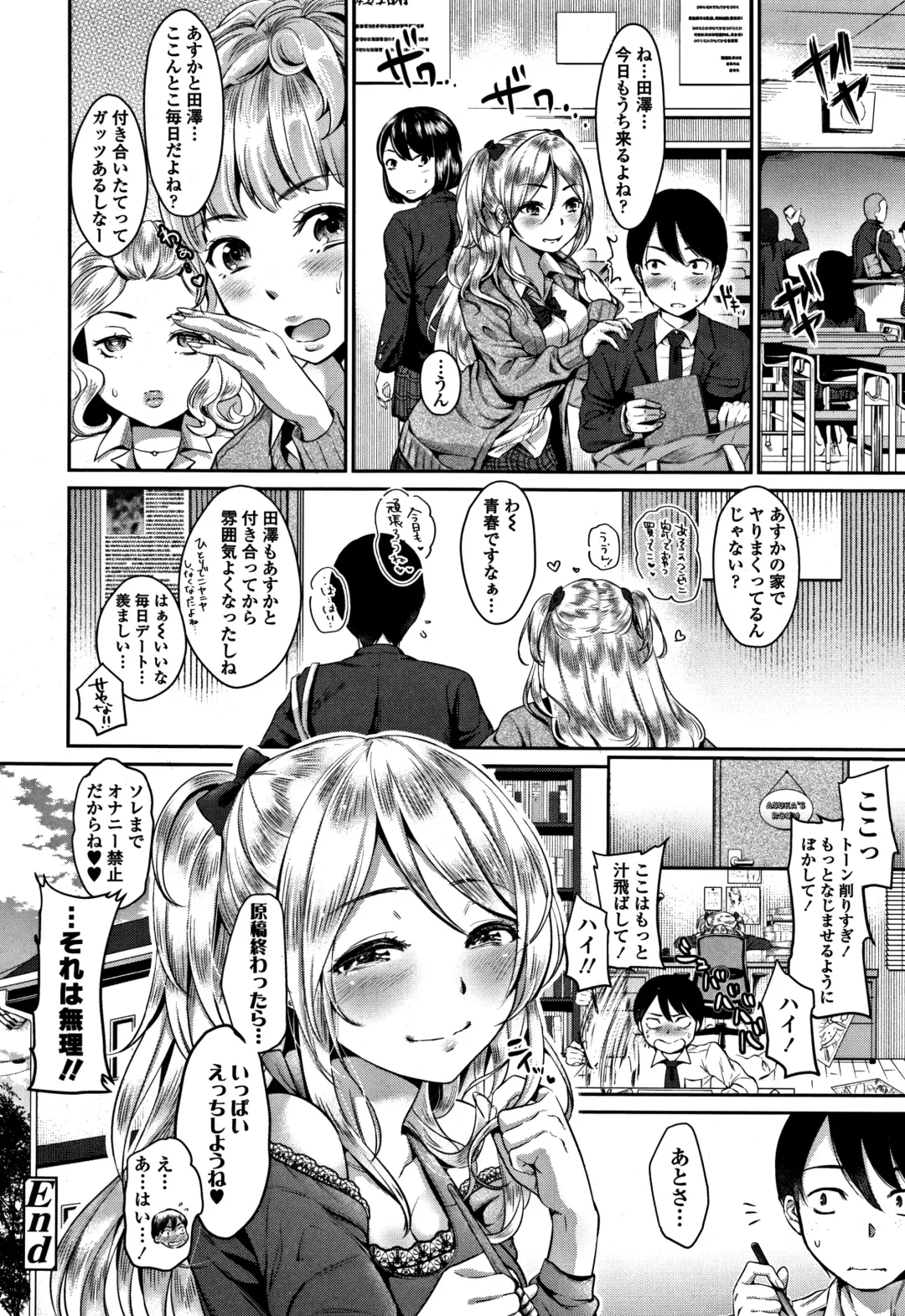 [Nanahoshi Tento] Kanojo no Sukima wa Boku no Katachi - Her gap is my shape Fhentai.net - Page 27