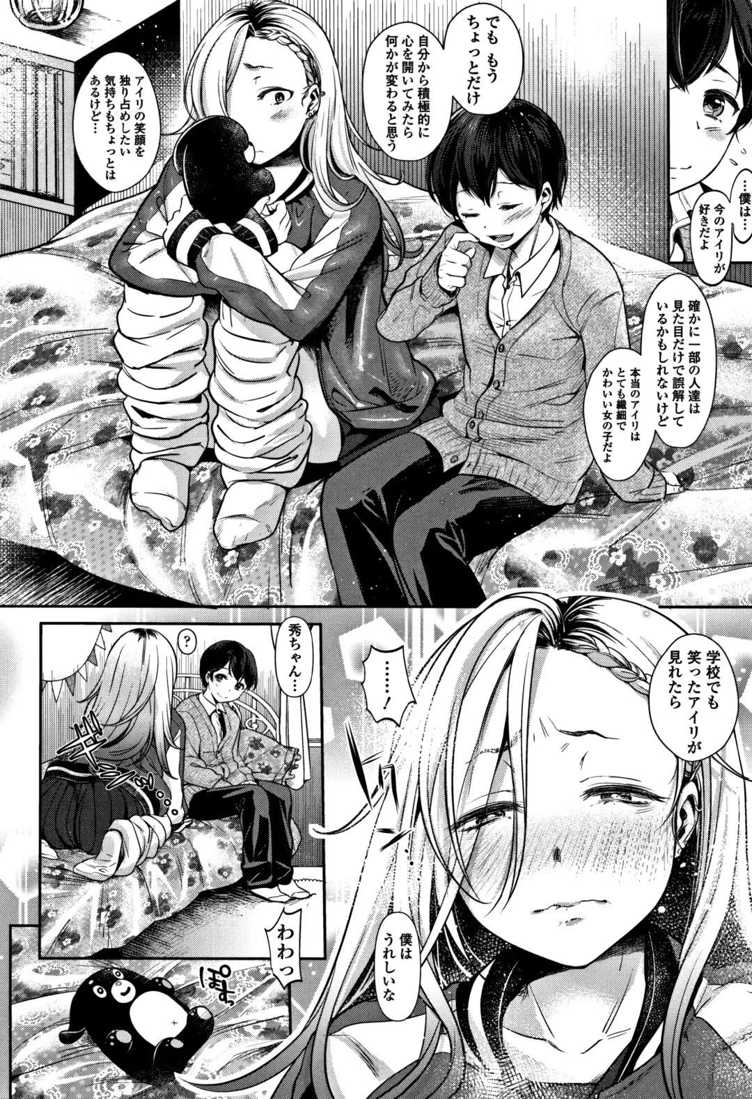 [Nanahoshi Tento] Kanojo no Sukima wa Boku no Katachi - Her gap is my shape Fhentai.net - Page 57