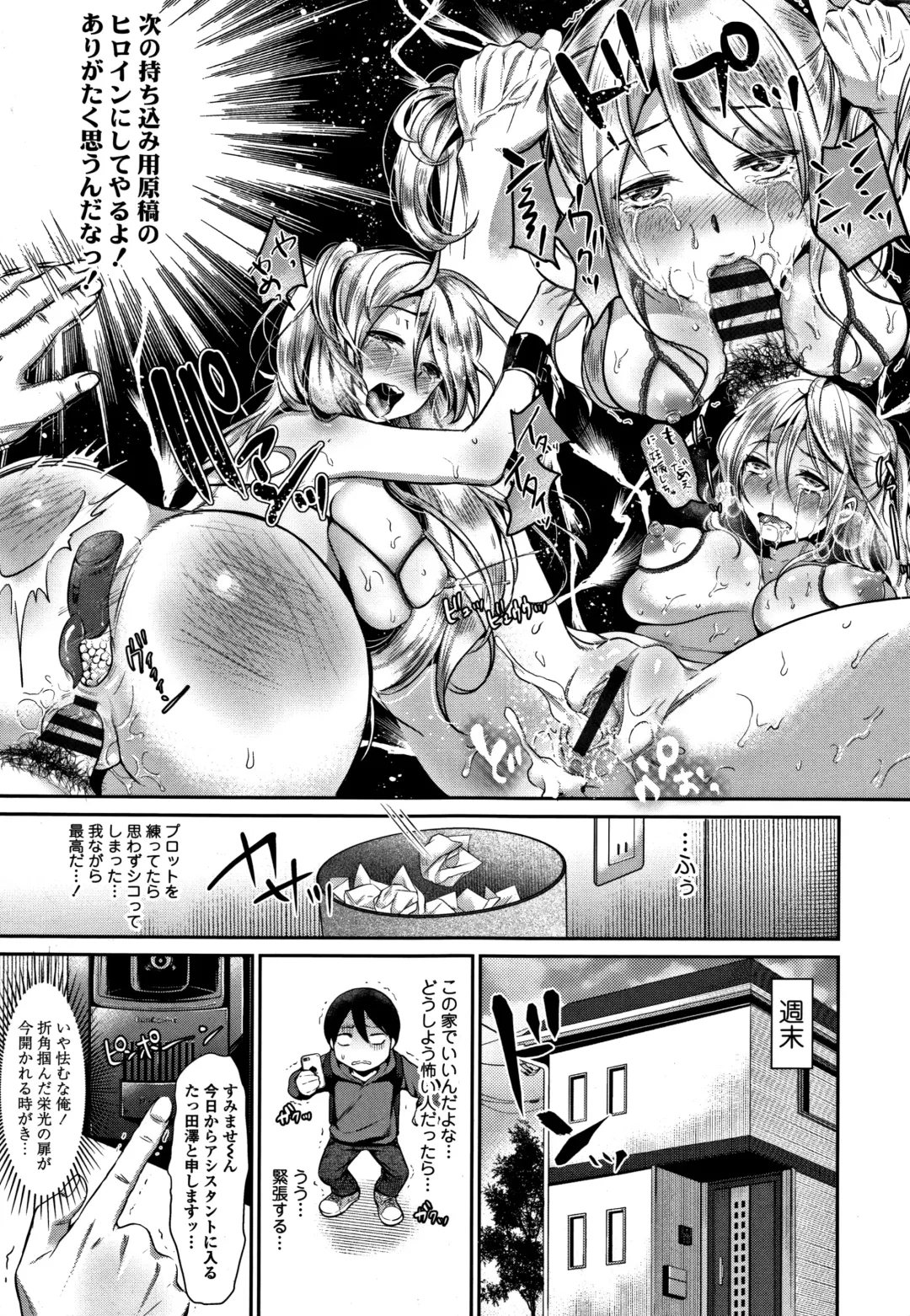 [Nanahoshi Tento] Kanojo no Sukima wa Boku no Katachi - Her gap is my shape Fhentai.net - Page 6