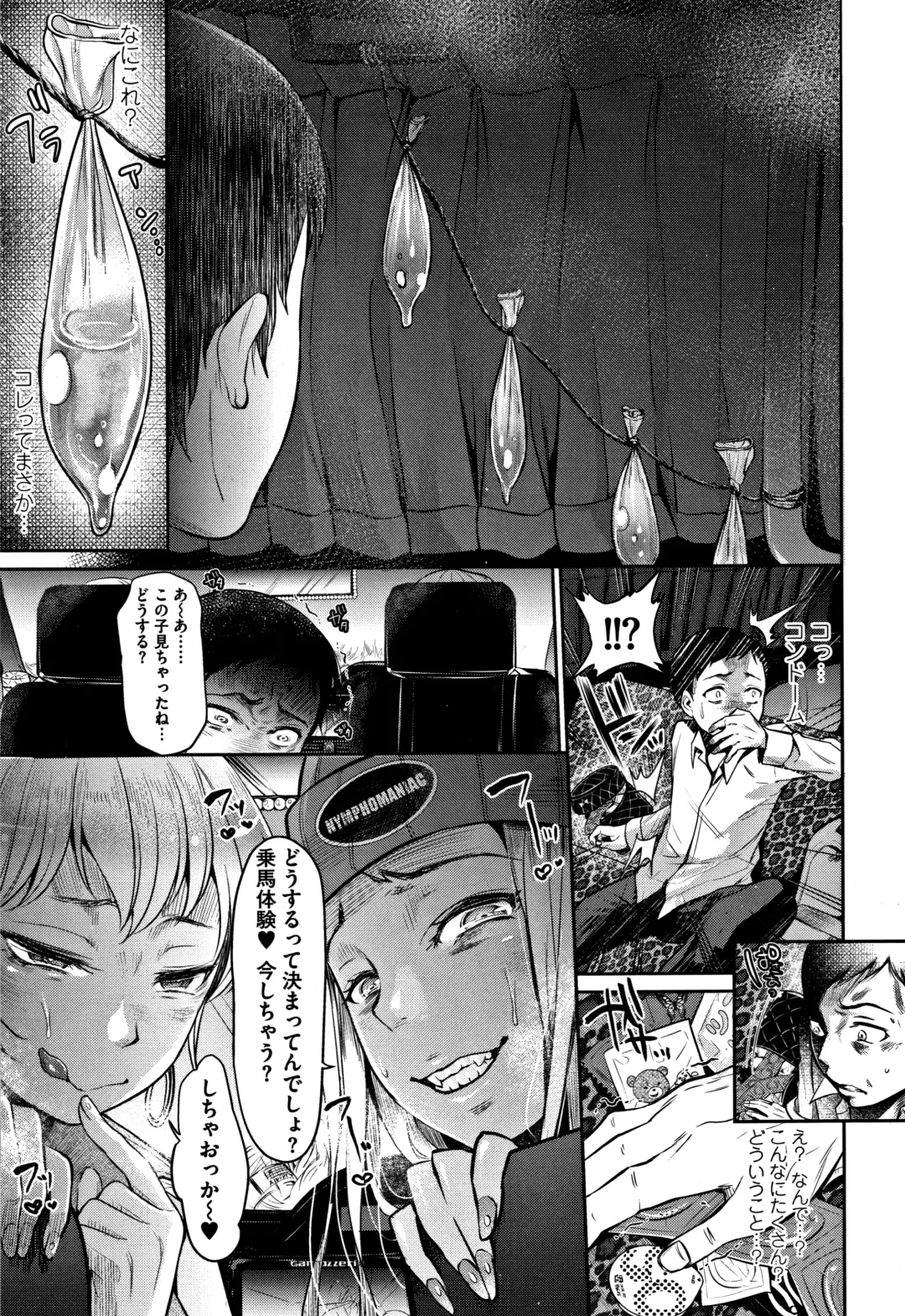 [Nanahoshi Tento] Kanojo no Sukima wa Boku no Katachi - Her gap is my shape Fhentai.net - Page 80