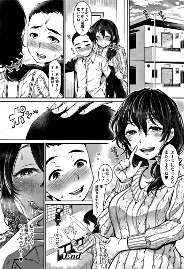 [Nanahoshi Tento] Kanojo no Sukima wa Boku no Katachi - Her gap is my shape Fhentai.net - Page 119