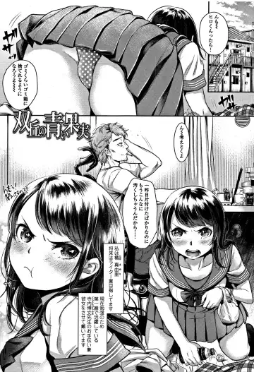 [Nanahoshi Tento] Kanojo no Sukima wa Boku no Katachi - Her gap is my shape Fhentai.net - Page 120