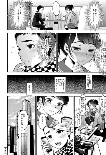 [Nanahoshi Tento] Kanojo no Sukima wa Boku no Katachi - Her gap is my shape Fhentai.net - Page 145