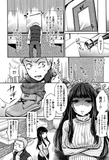 [Nanahoshi Tento] Kanojo no Sukima wa Boku no Katachi - Her gap is my shape Fhentai.net - Page 149