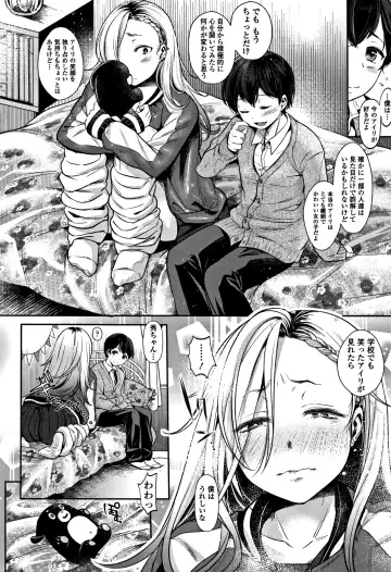 [Nanahoshi Tento] Kanojo no Sukima wa Boku no Katachi - Her gap is my shape Fhentai.net - Page 57