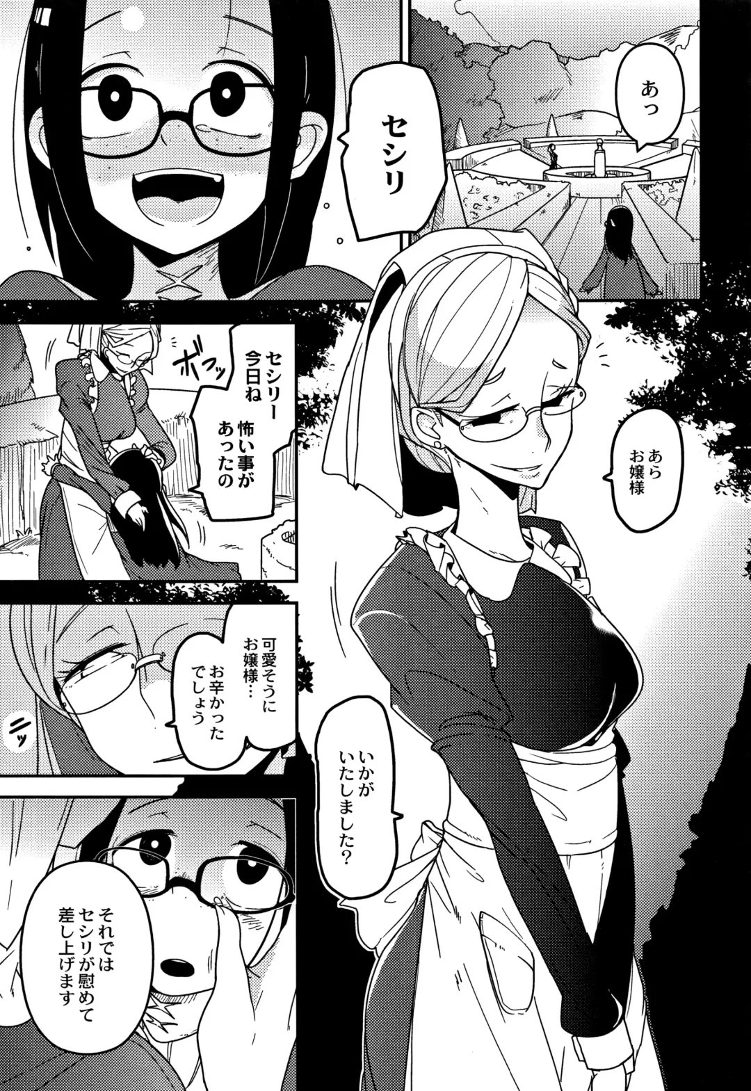 [Tksn] Egao Kankan Fhentai - Page 116
