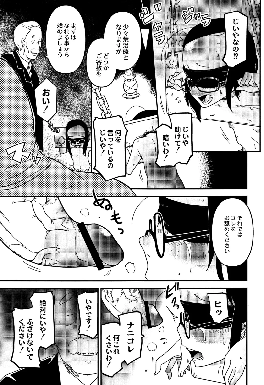 [Tksn] Egao Kankan Fhentai - Page 120