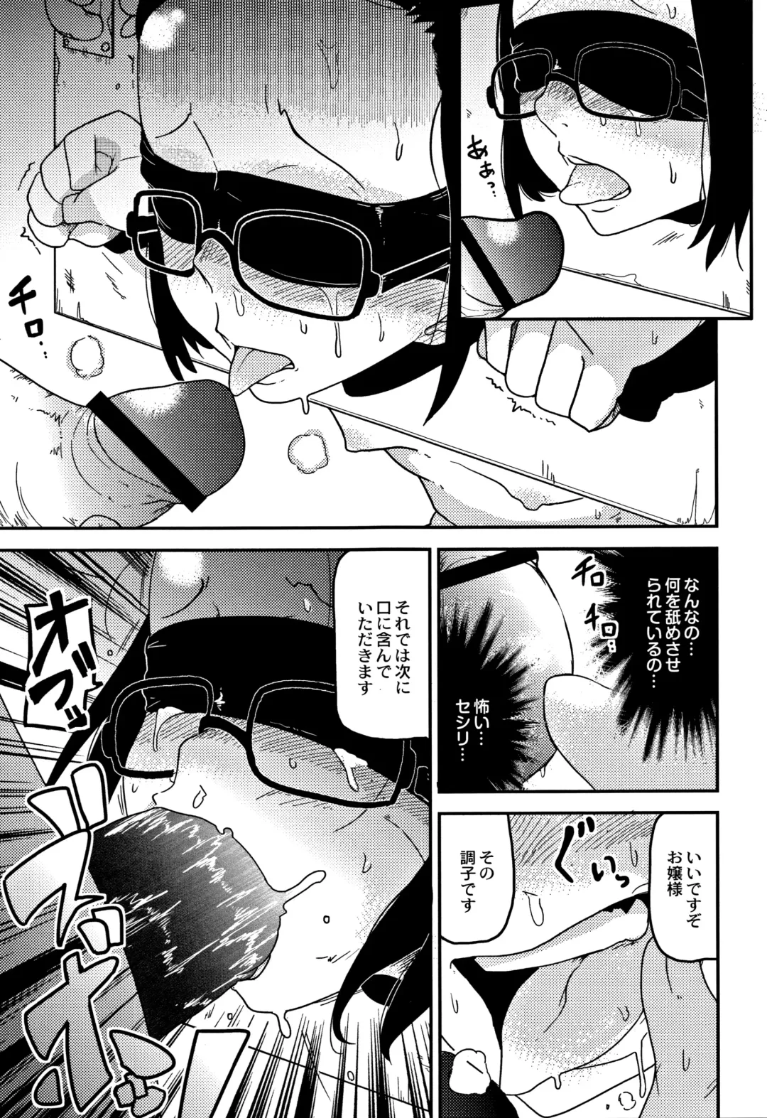 [Tksn] Egao Kankan Fhentai - Page 122
