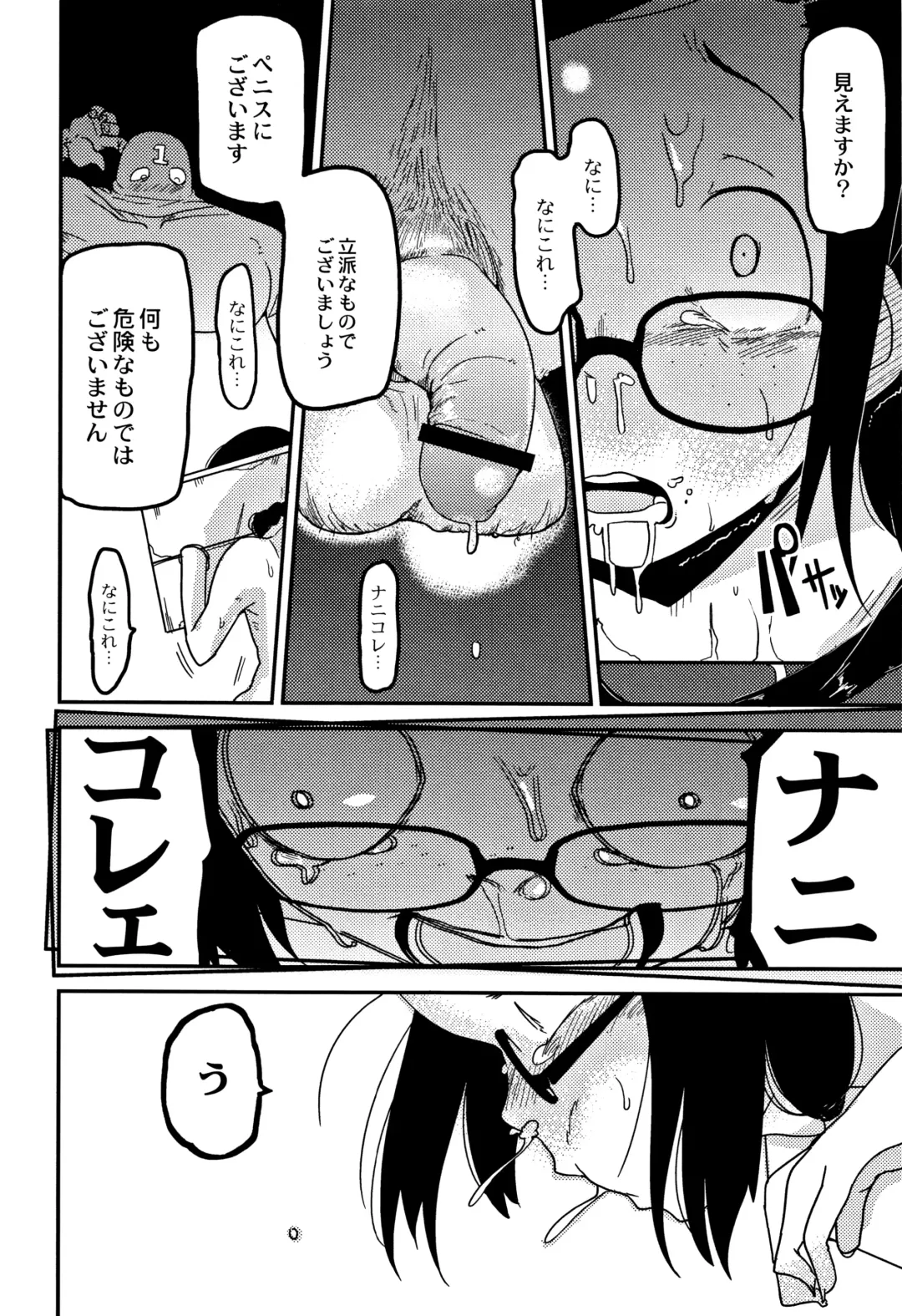 [Tksn] Egao Kankan Fhentai - Page 125