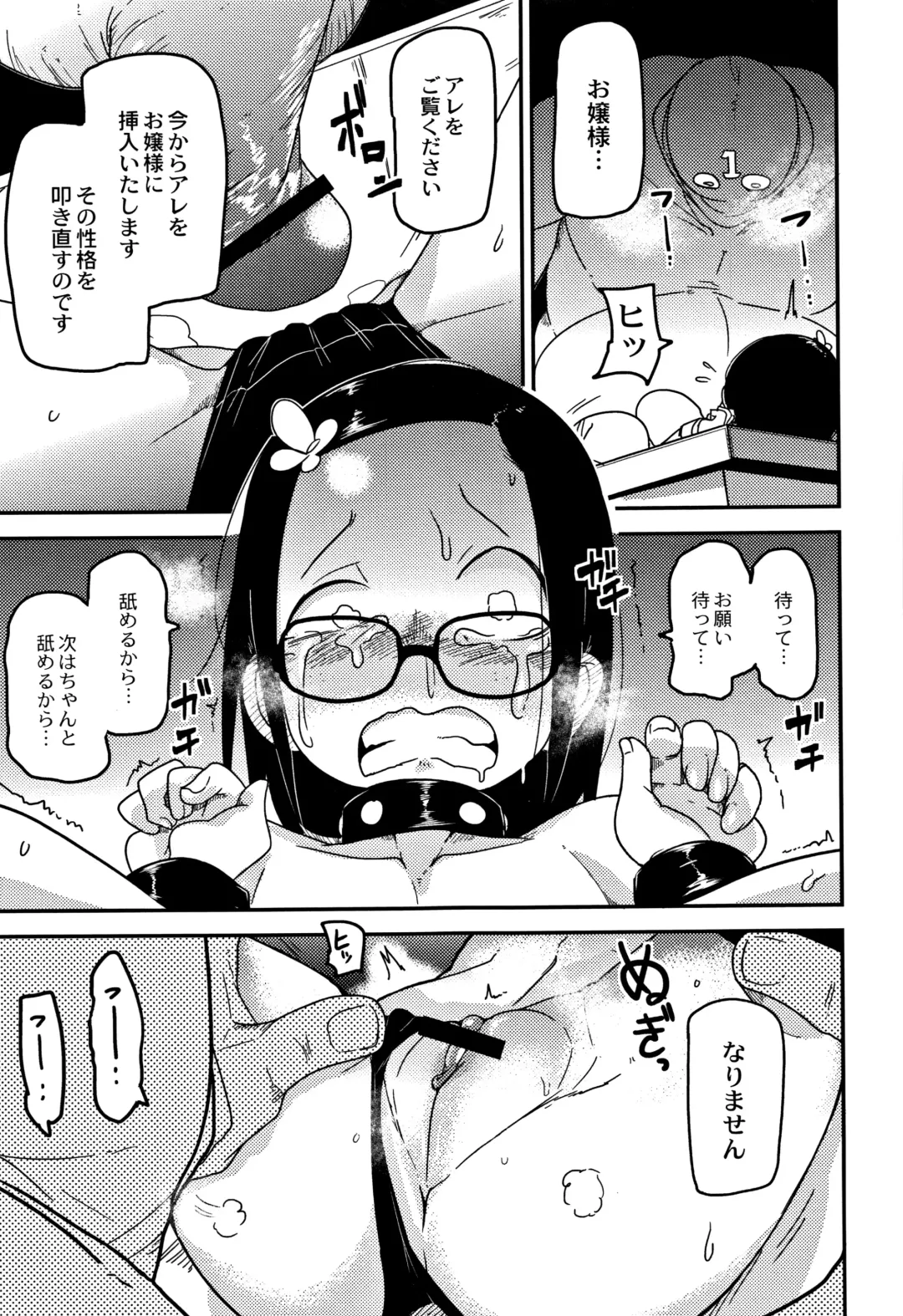 [Tksn] Egao Kankan Fhentai - Page 128