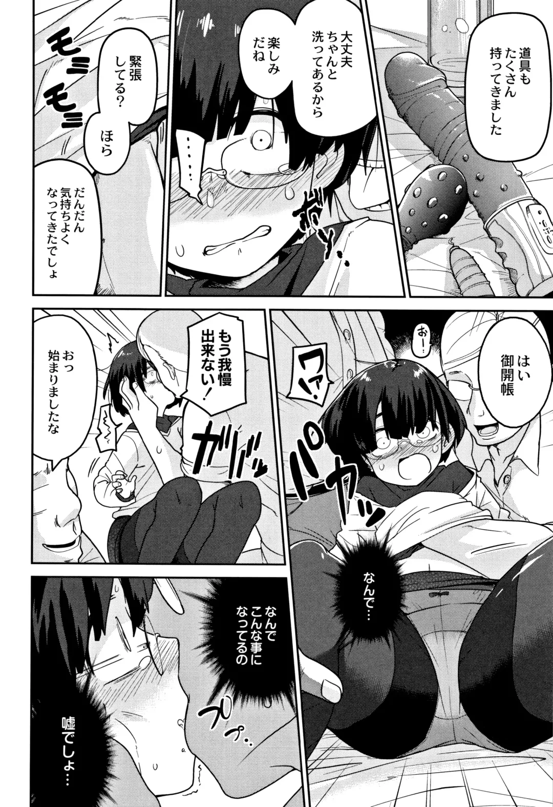 [Tksn] Egao Kankan Fhentai - Page 13