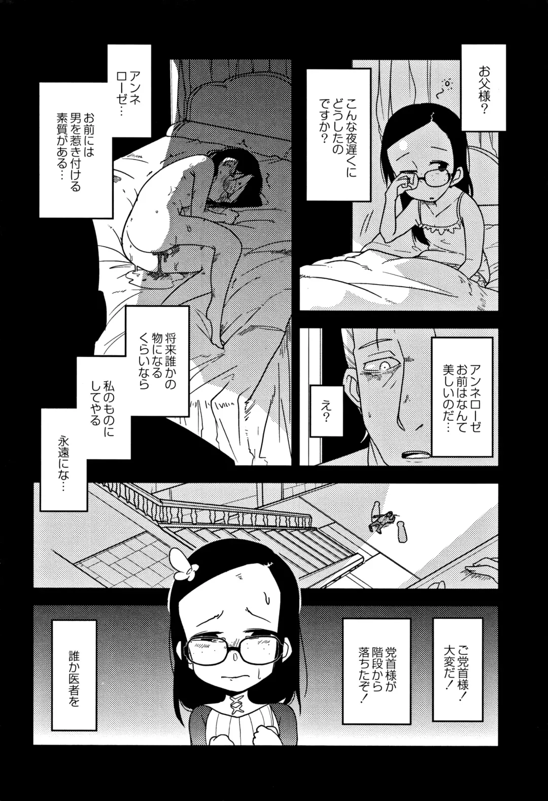 [Tksn] Egao Kankan Fhentai - Page 137