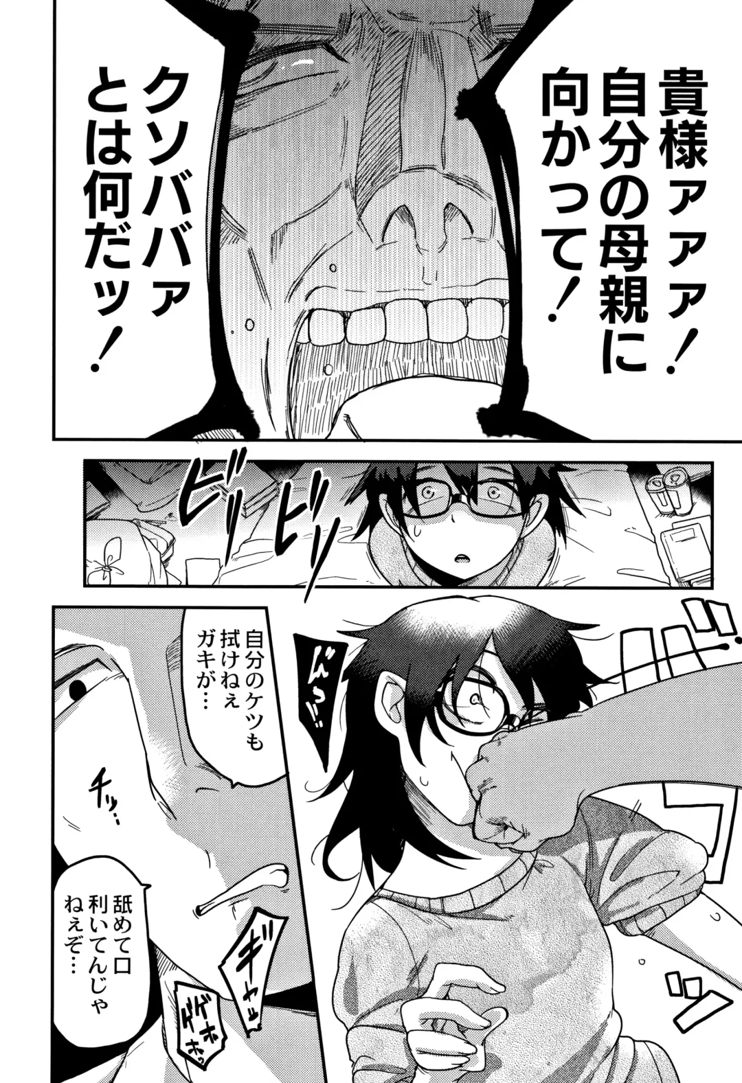 [Tksn] Egao Kankan Fhentai - Page 145