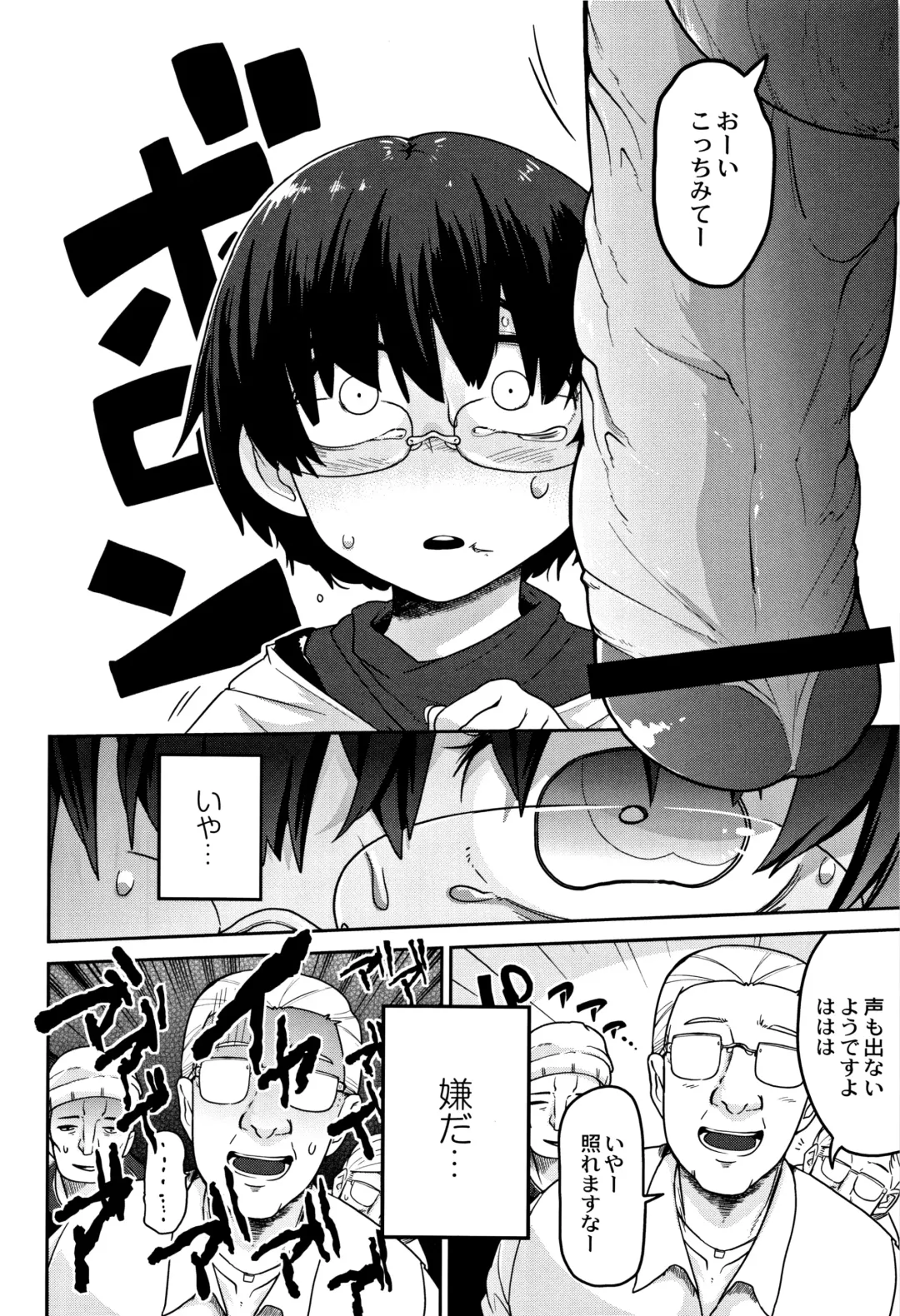 [Tksn] Egao Kankan Fhentai - Page 15