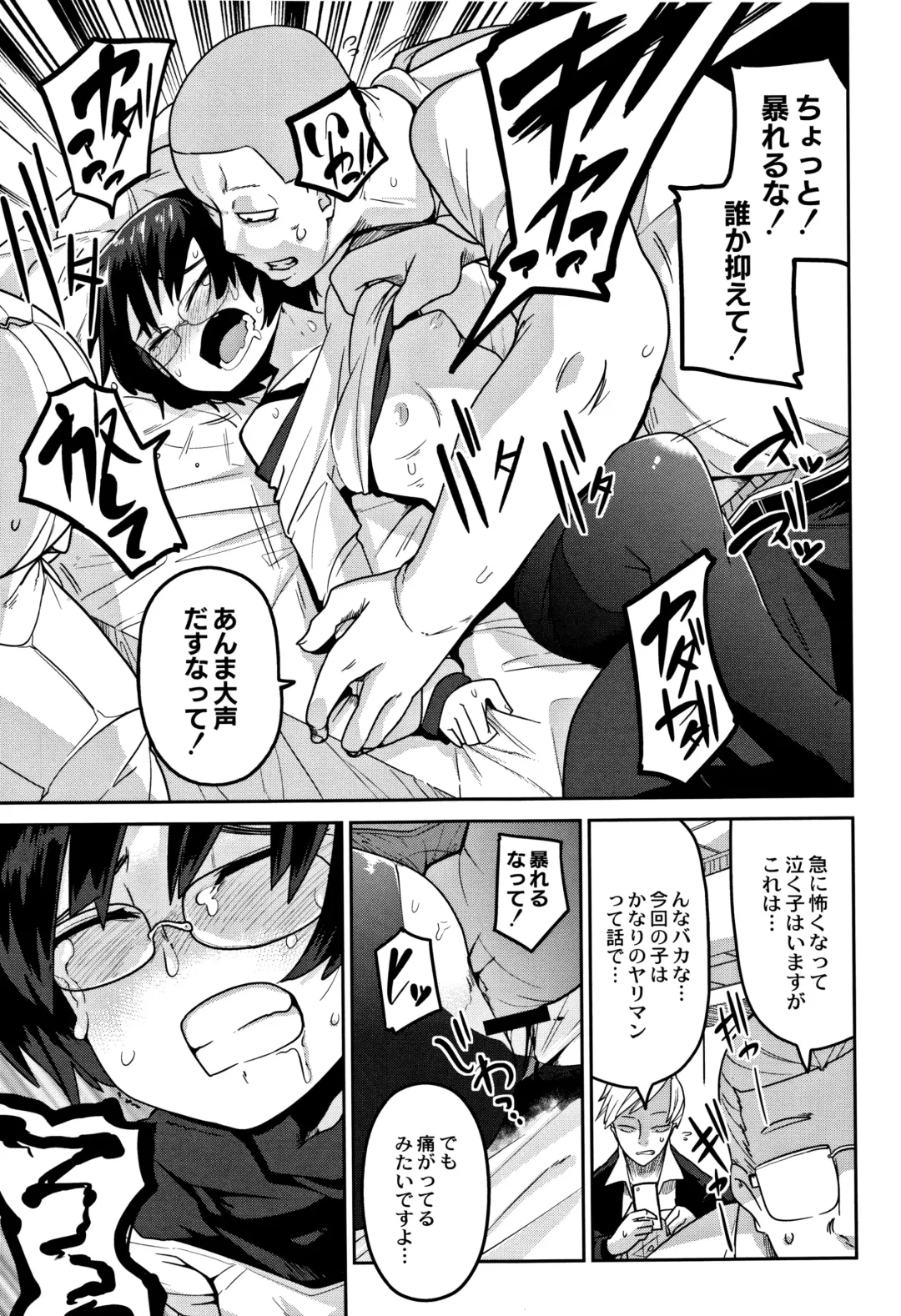 [Tksn] Egao Kankan Fhentai - Page 16