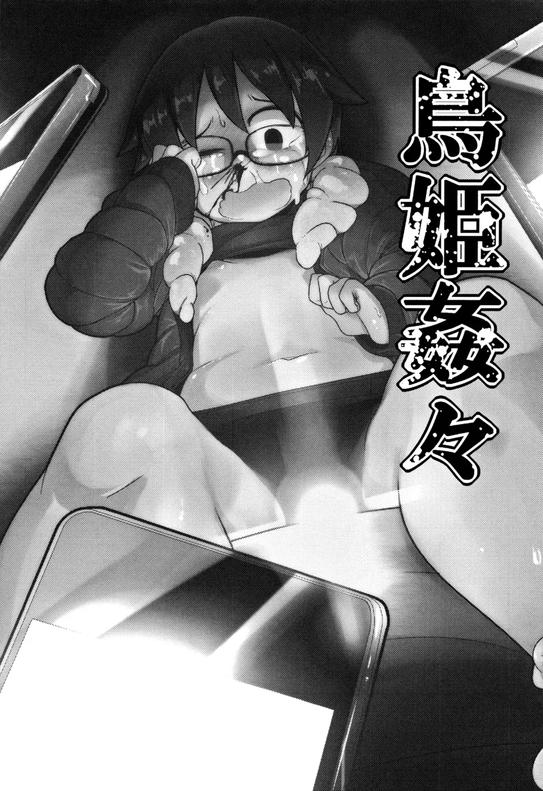 [Tksn] Egao Kankan Fhentai - Page 168
