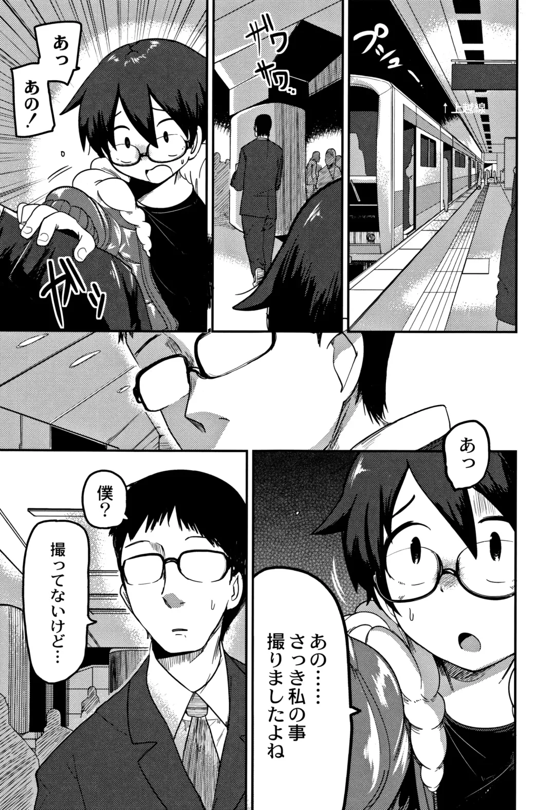 [Tksn] Egao Kankan Fhentai - Page 170