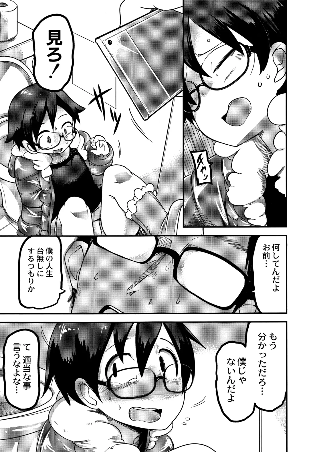 [Tksn] Egao Kankan Fhentai - Page 172