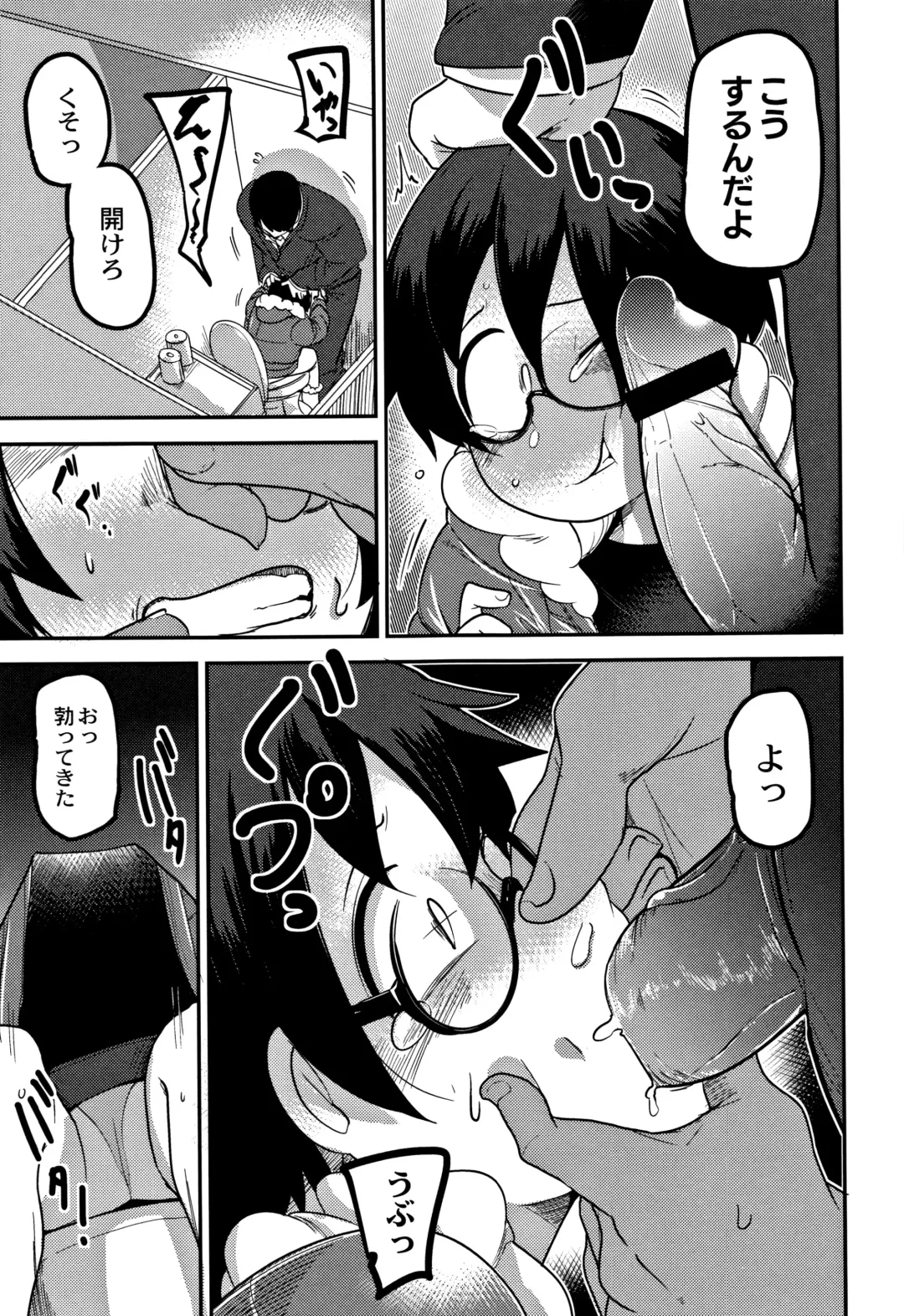 [Tksn] Egao Kankan Fhentai - Page 178