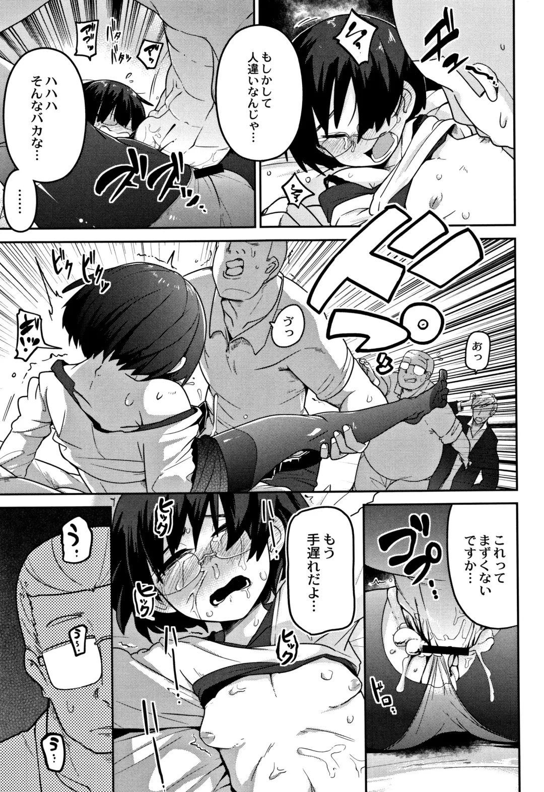 [Tksn] Egao Kankan Fhentai - Page 18