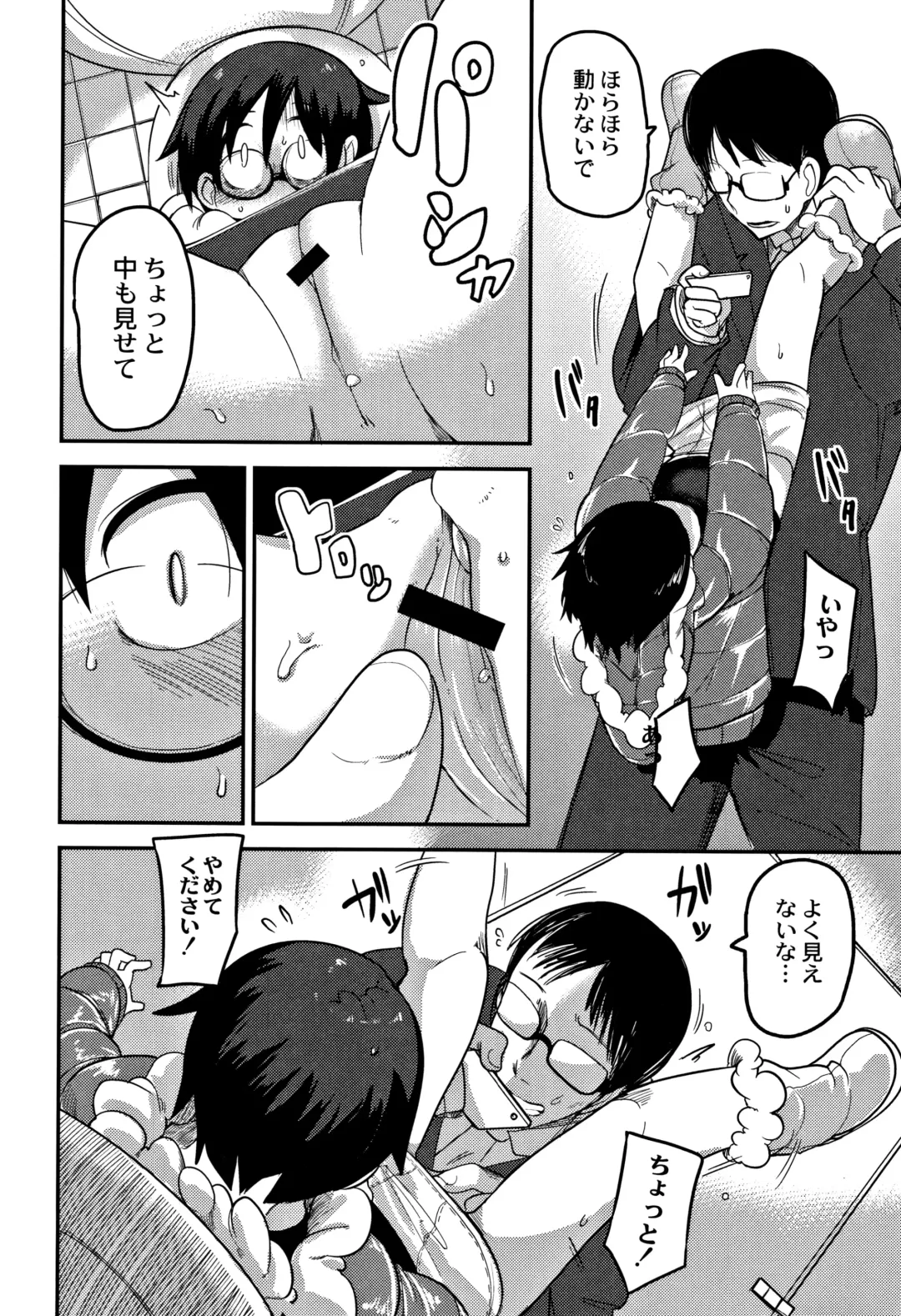 [Tksn] Egao Kankan Fhentai - Page 181