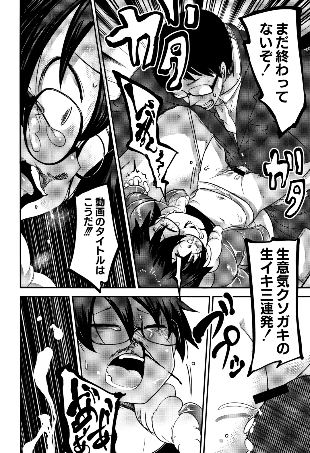 [Tksn] Egao Kankan Fhentai - Page 189