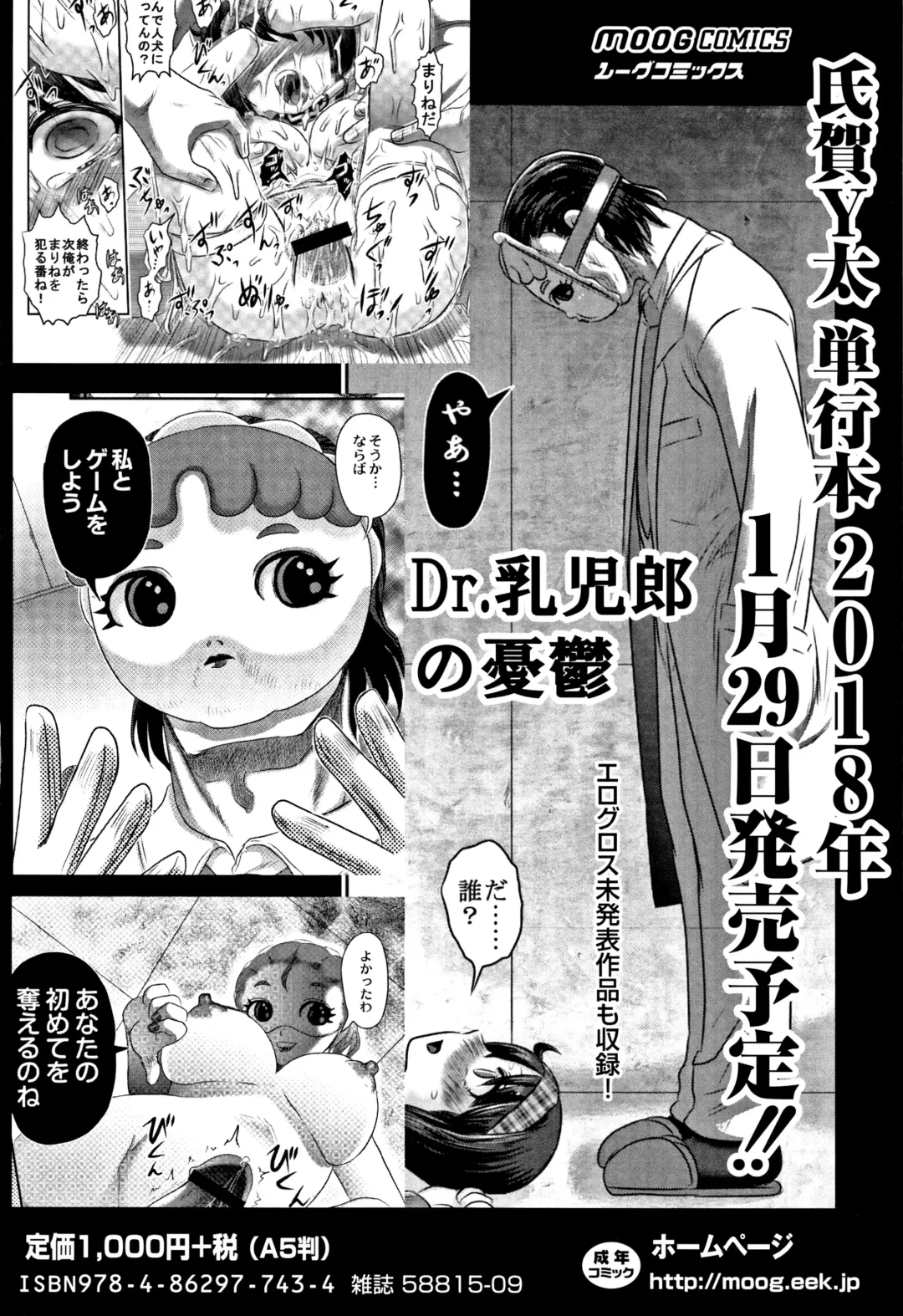 [Tksn] Egao Kankan Fhentai - Page 197