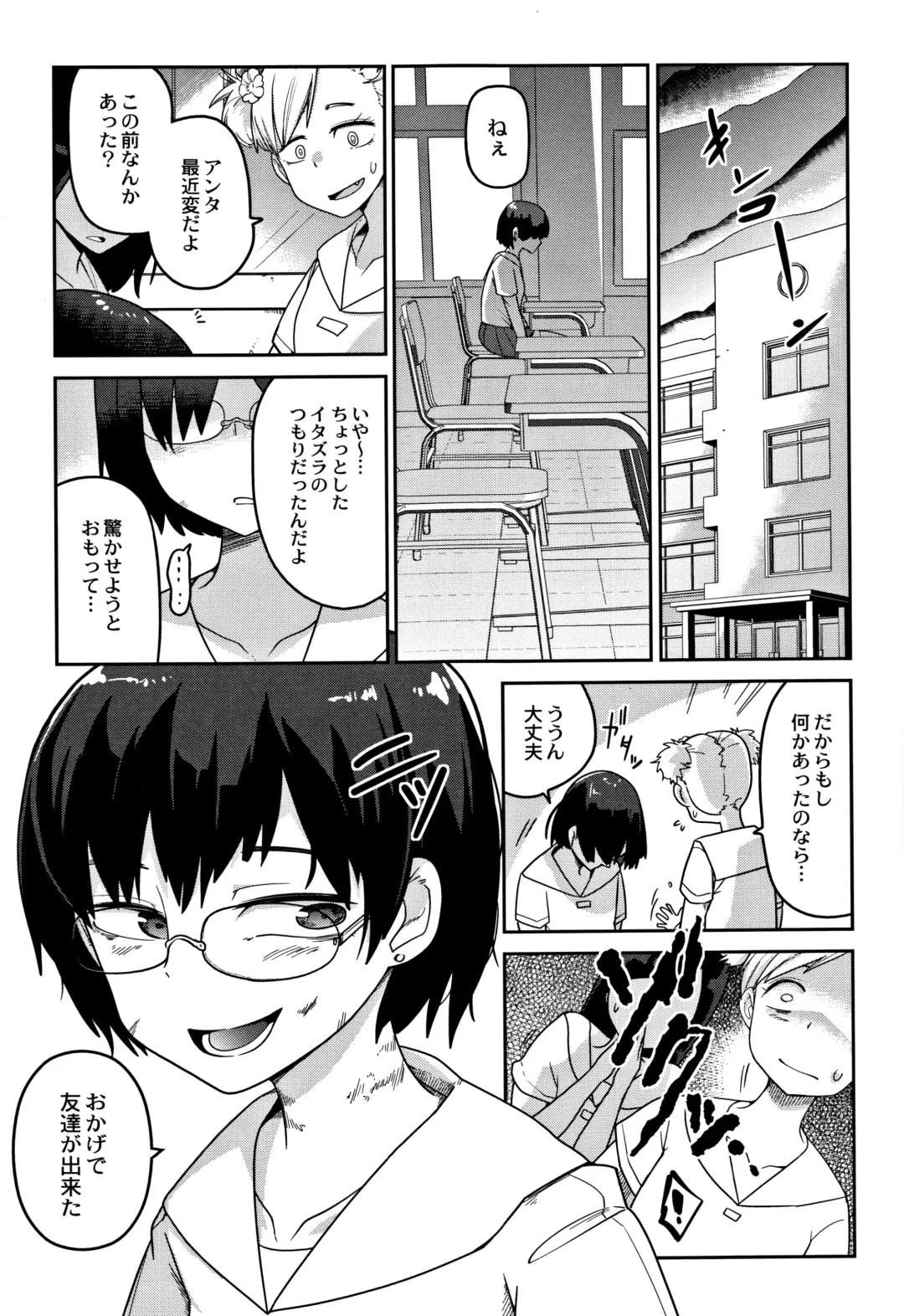 [Tksn] Egao Kankan Fhentai - Page 32