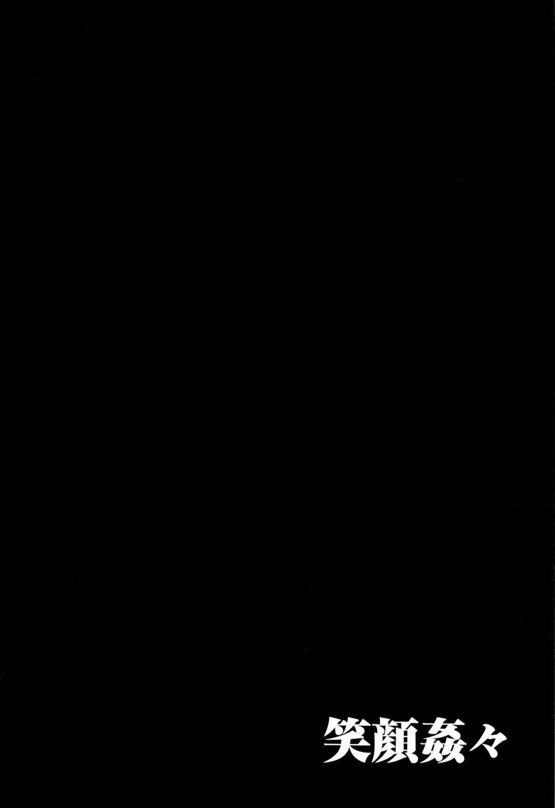 [Tksn] Egao Kankan Fhentai - Page 35