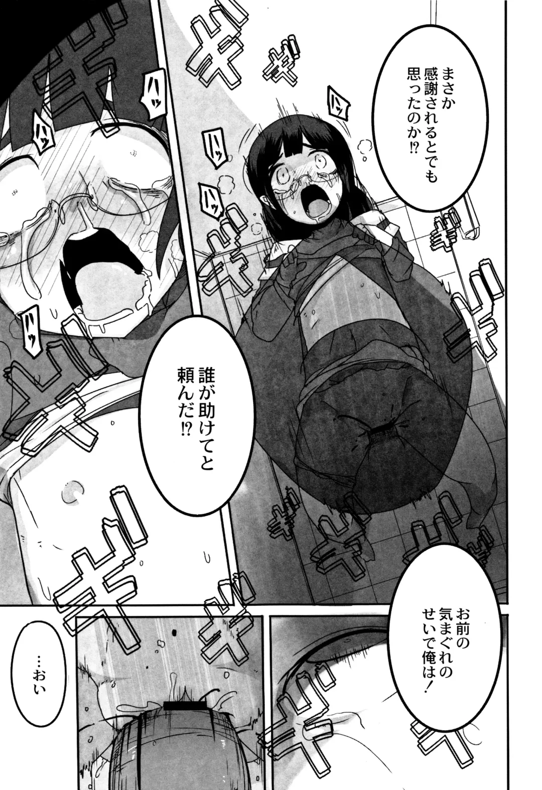 [Tksn] Egao Kankan Fhentai - Page 54