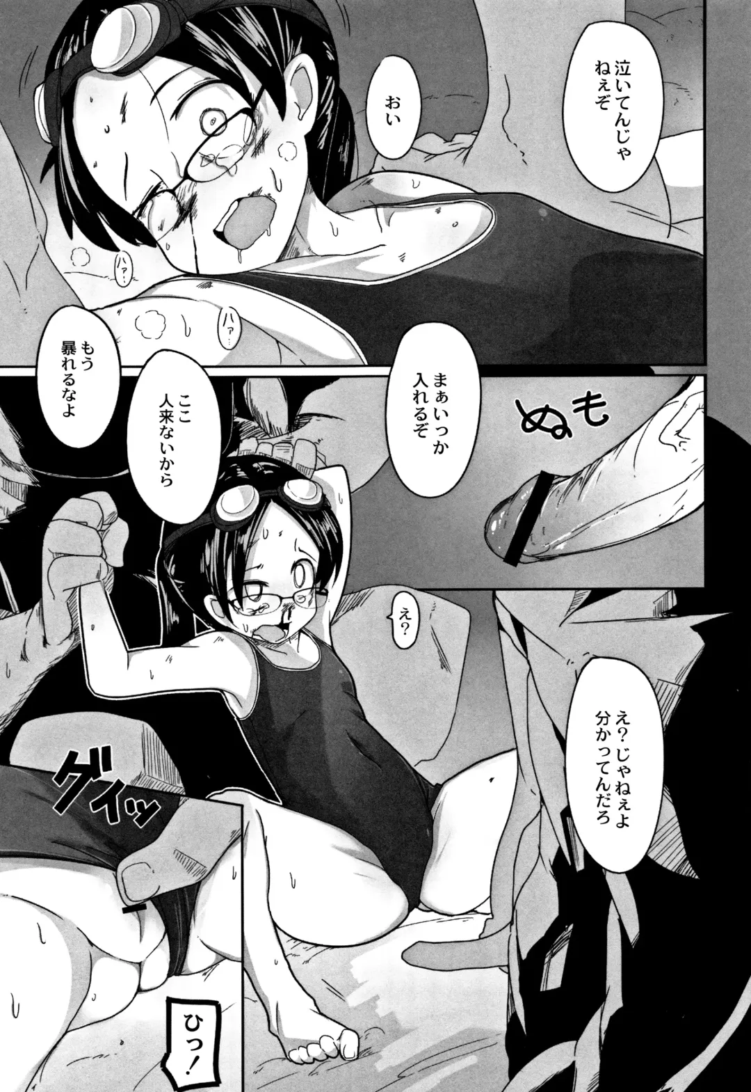 [Tksn] Egao Kankan Fhentai - Page 70