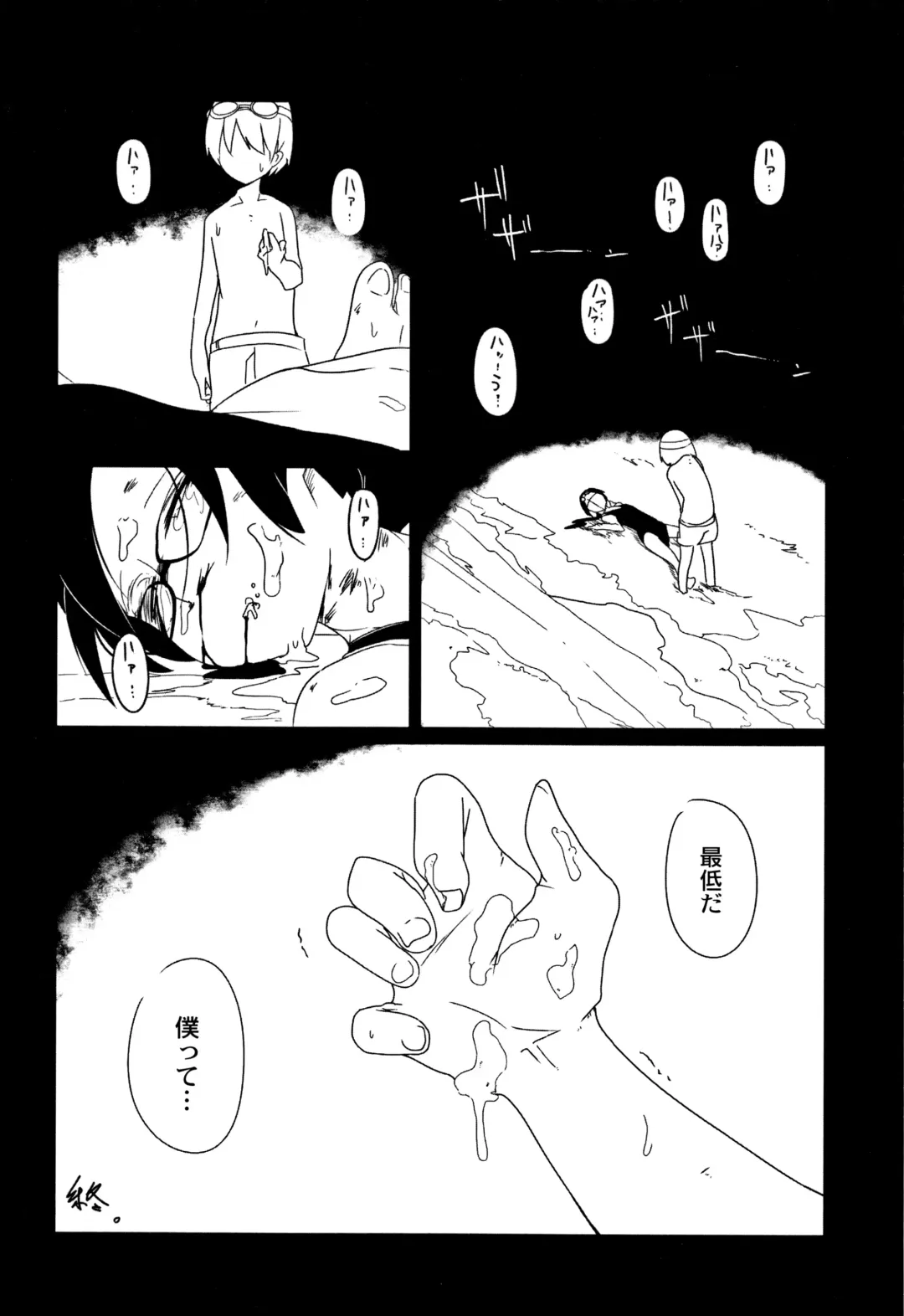 [Tksn] Egao Kankan Fhentai - Page 85