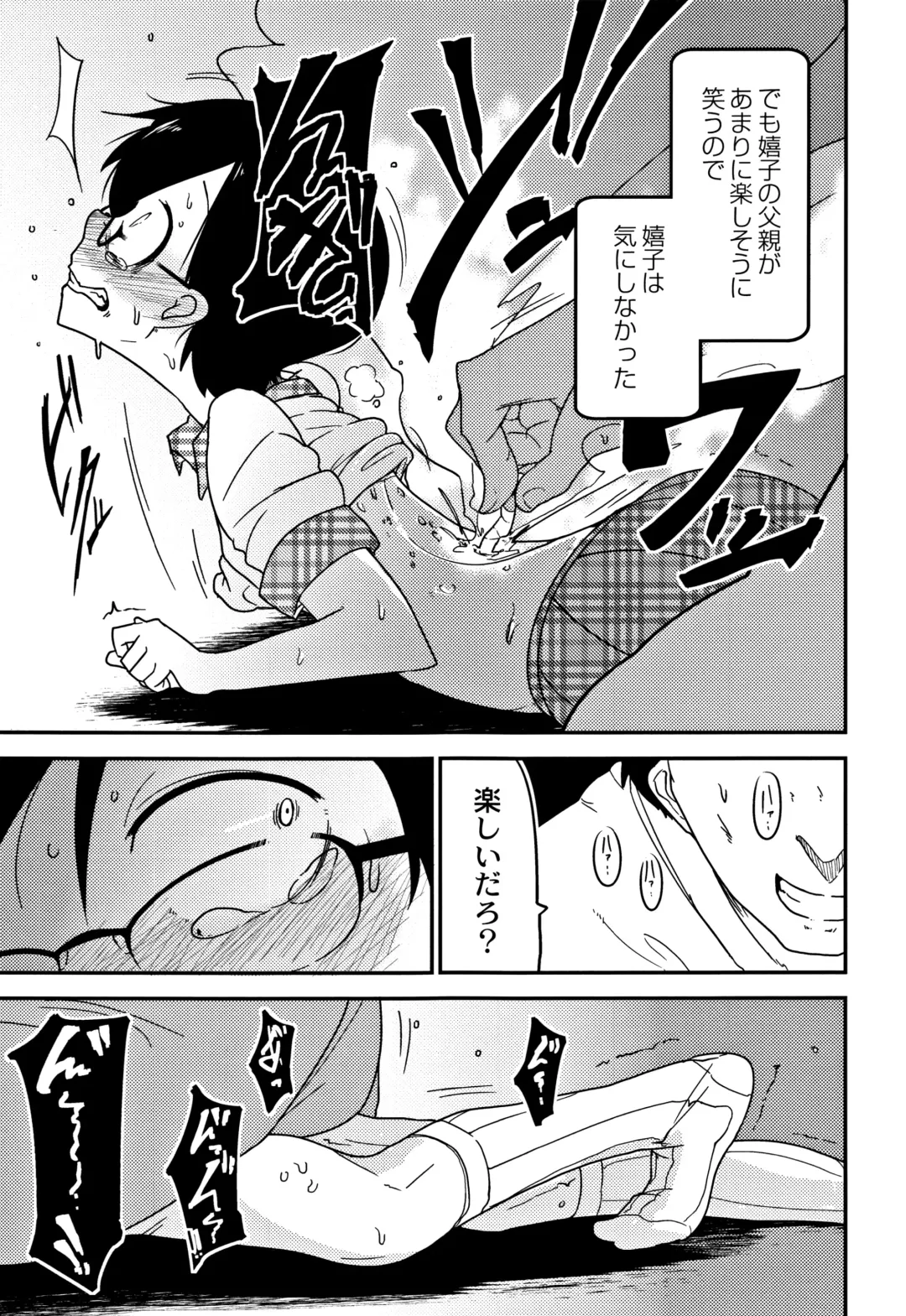[Tksn] Egao Kankan Fhentai - Page 90