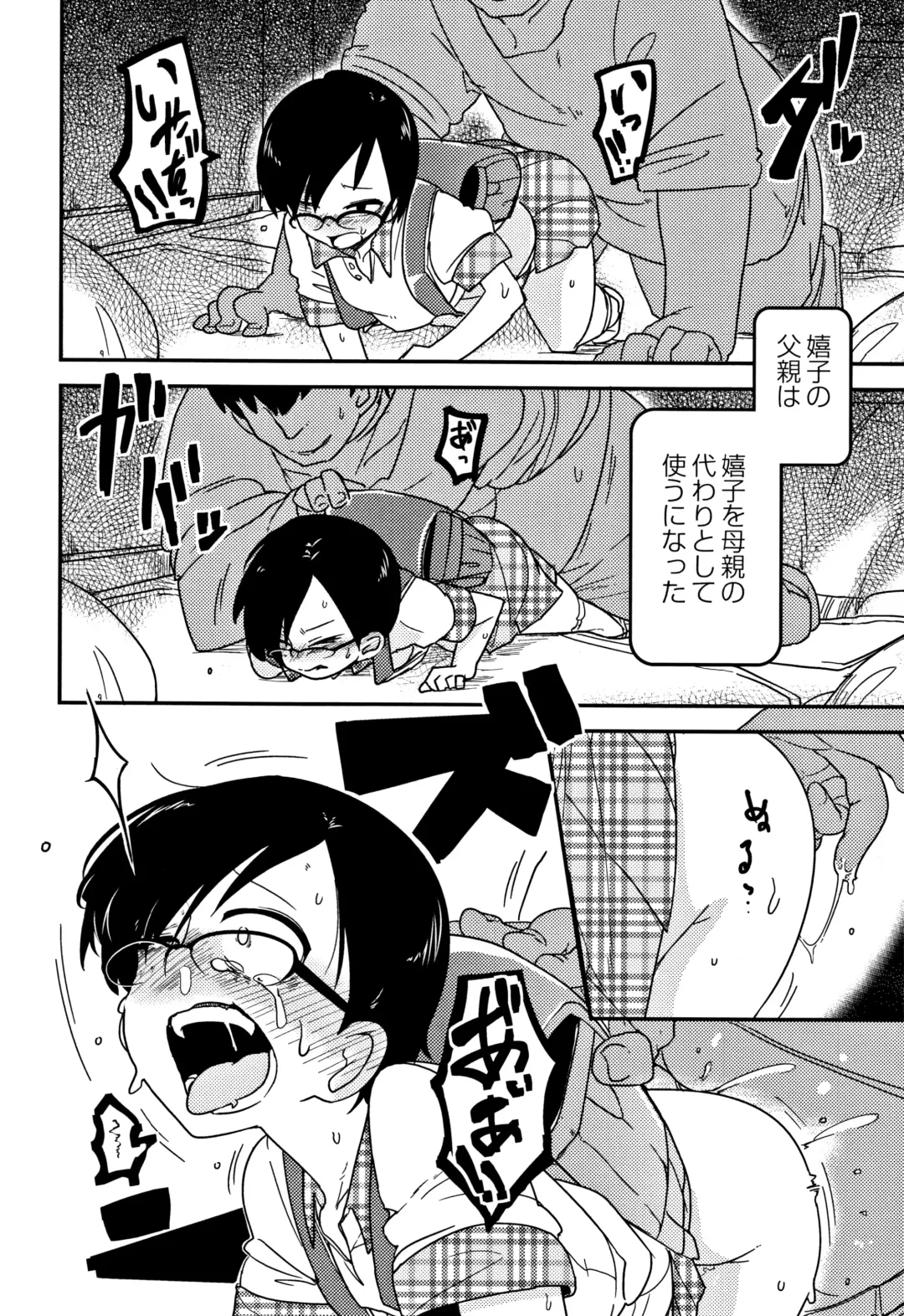 [Tksn] Egao Kankan Fhentai - Page 95