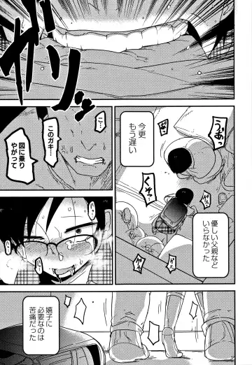 [Tksn] Egao Kankan Fhentai - Page 102