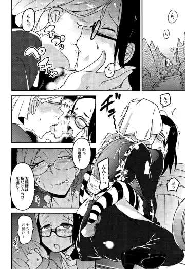 [Tksn] Egao Kankan Fhentai - Page 117