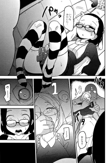 [Tksn] Egao Kankan Fhentai - Page 118