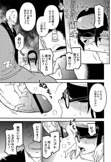 [Tksn] Egao Kankan Fhentai - Page 120