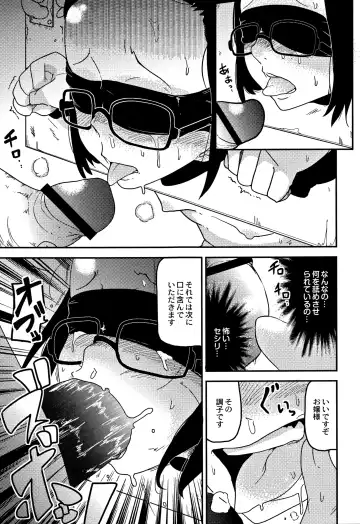 [Tksn] Egao Kankan Fhentai - Page 122