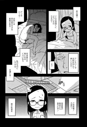 [Tksn] Egao Kankan Fhentai - Page 137