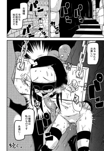 [Tksn] Egao Kankan Fhentai - Page 139