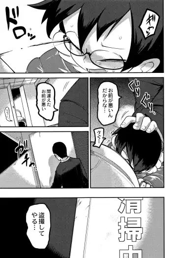 [Tksn] Egao Kankan Fhentai - Page 174